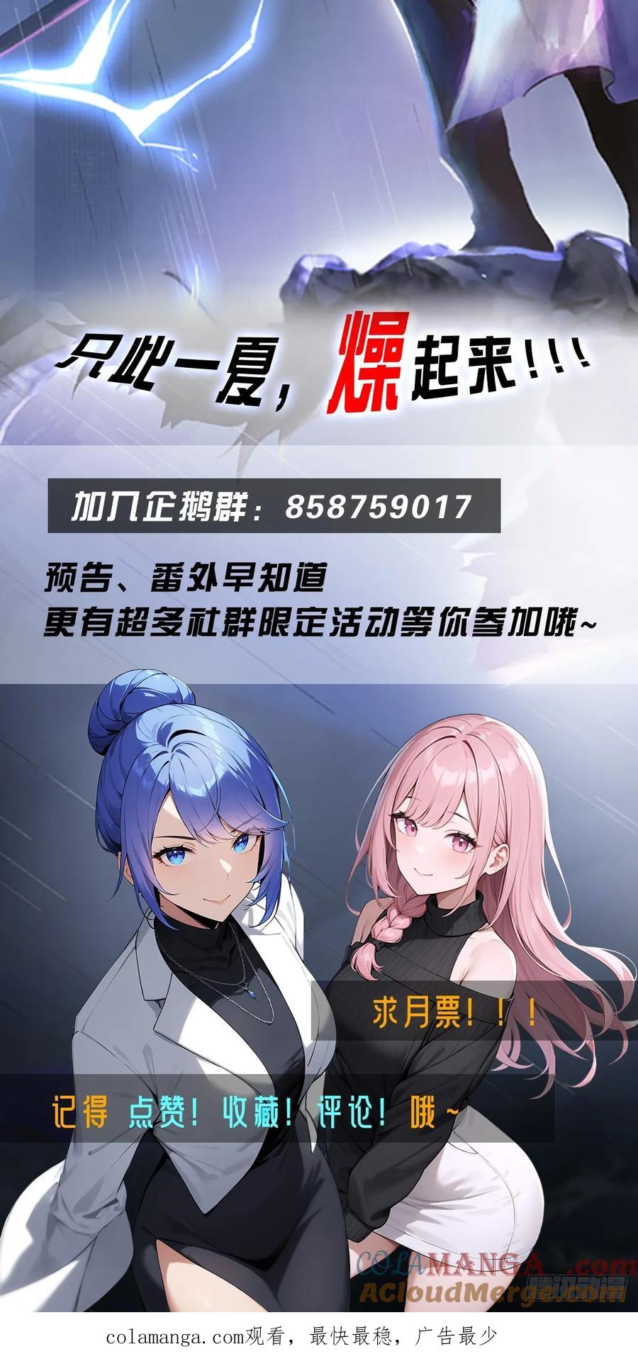 《都市圣手：我即医武巅峰》第99话 不速之客 第58页