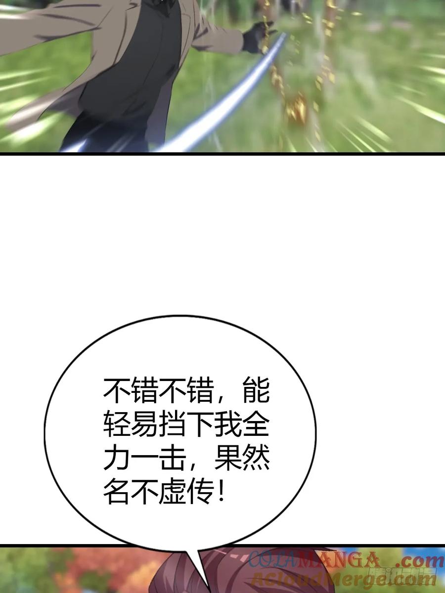 《都市圣手：我即医武巅峰》第99话 不速之客 第37页