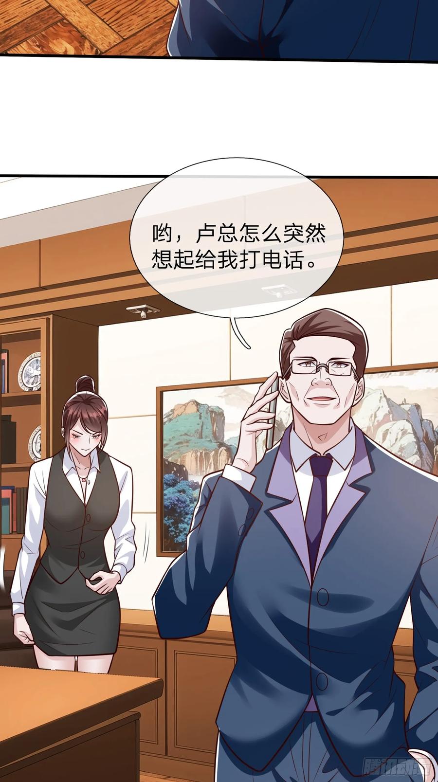 《我在都市修炼成神》第98话 第15页