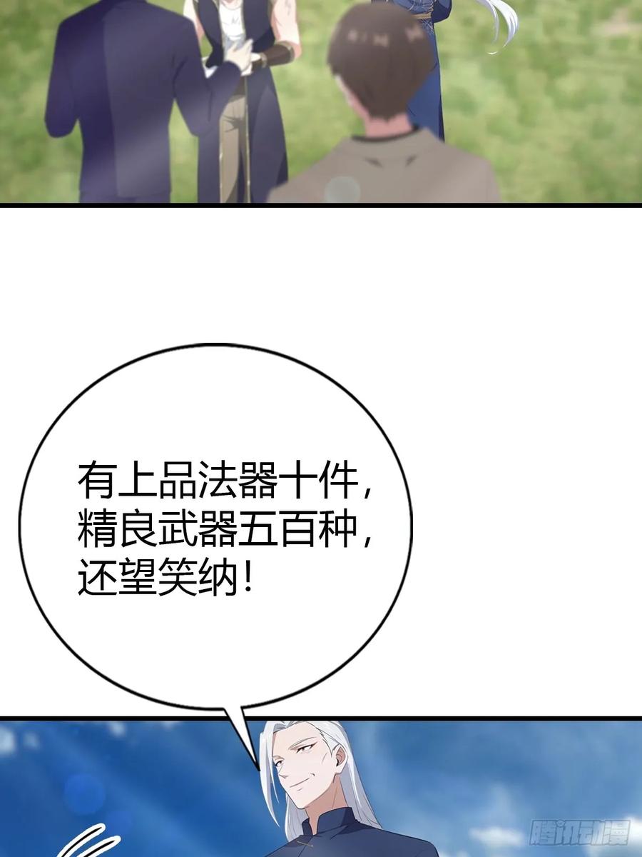 《都市圣手：我即医武巅峰》第99话 不速之客 第54页