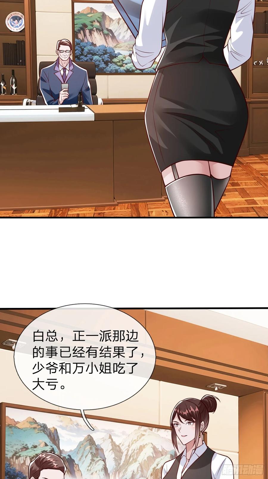 《我在都市修炼成神》第98话 第2页
