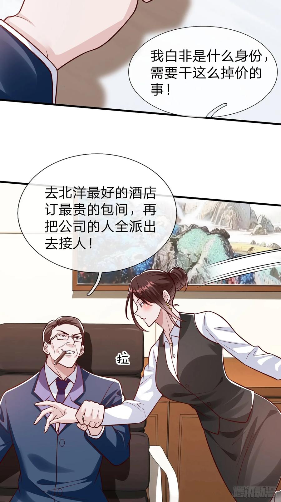 《我在都市修炼成神》第98话 第5页