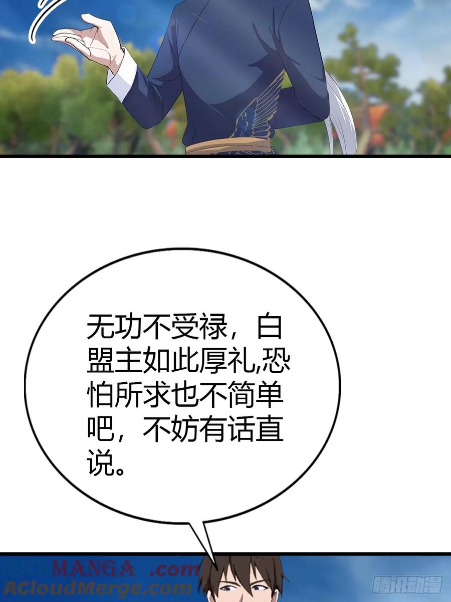 《都市圣手：我即医武巅峰》第99话 不速之客 第55页