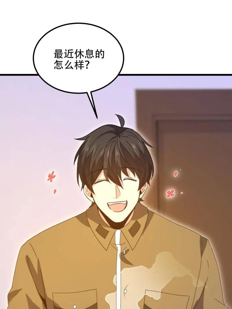 第一序列 第558话 557 面见少帅 第44页