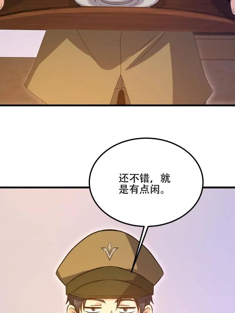 第一序列 第558话 557 面见少帅 第46页