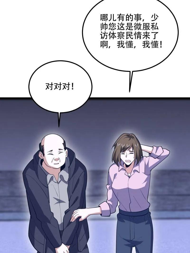 第一序列 第561话 560 西王母 第103页
