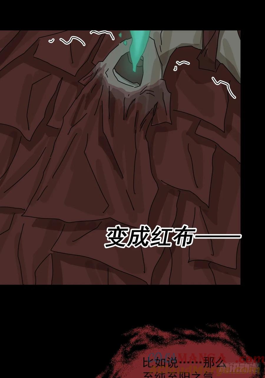 山傀：山神诡录 - 踏破归墟（十五） - 第7张图