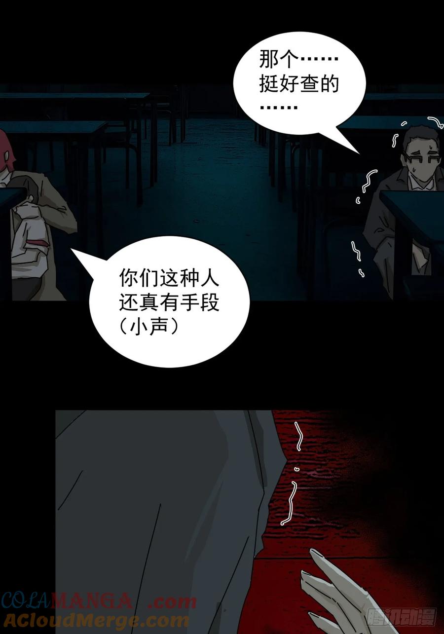 山傀：山神诡录 - 踏破归墟（十五） - 第13张图