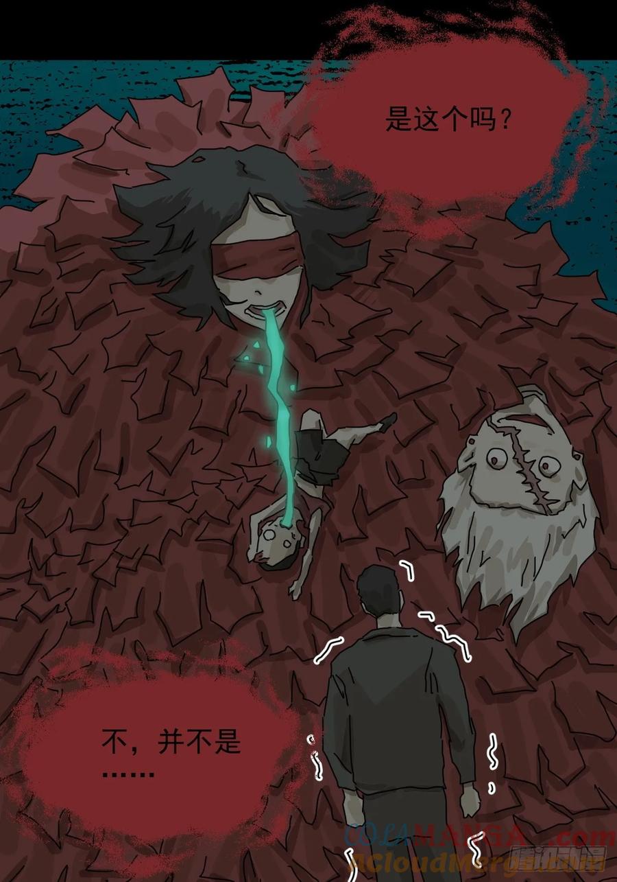 山傀：山神诡录 - 踏破归墟（十五） - 第5张图