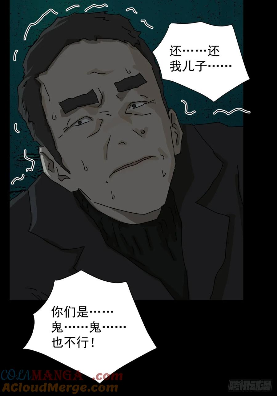 山傀：山神诡录 - 踏破归墟（十五） - 第9张图