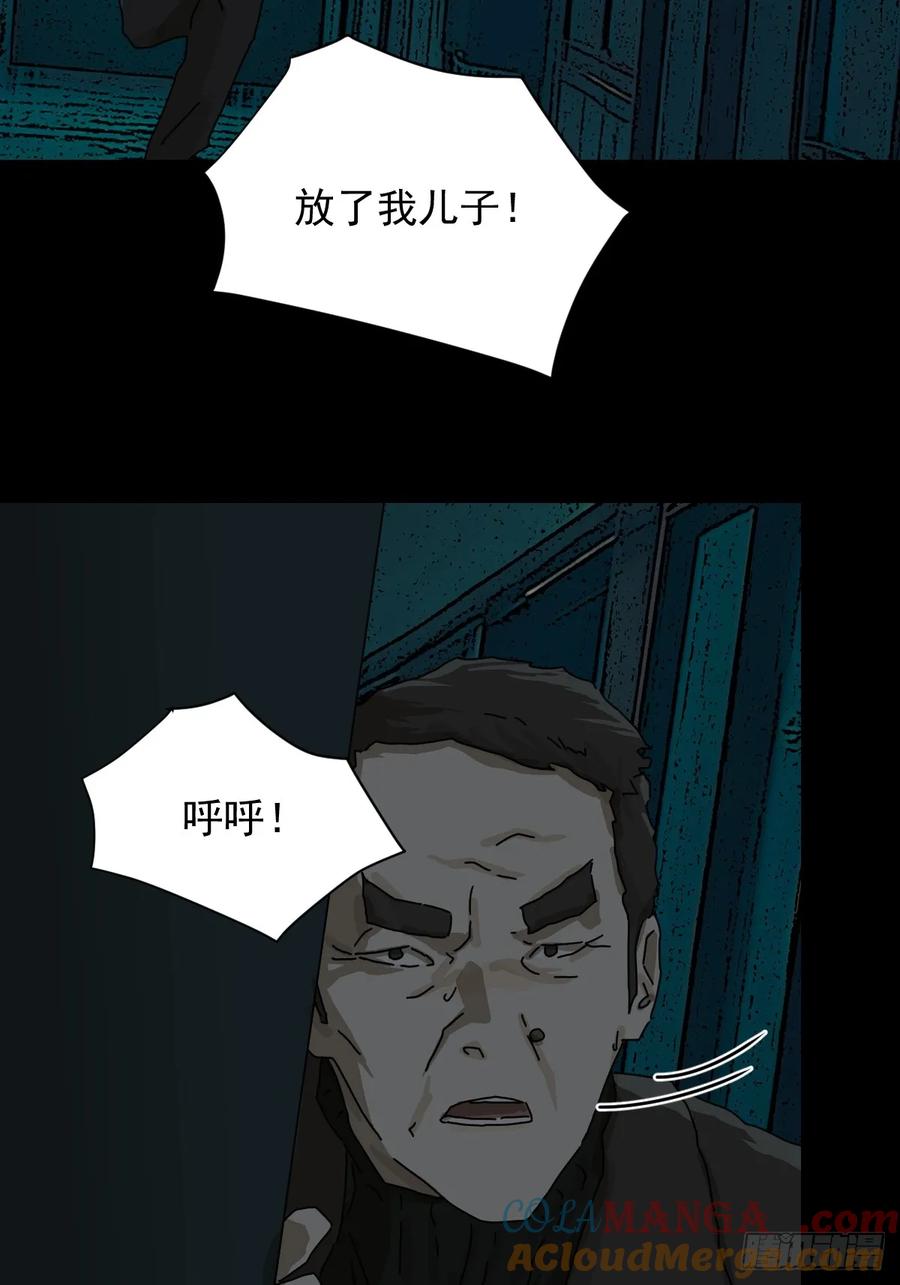 山傀：山神诡录 - 踏破归墟（十五） - 第3张图