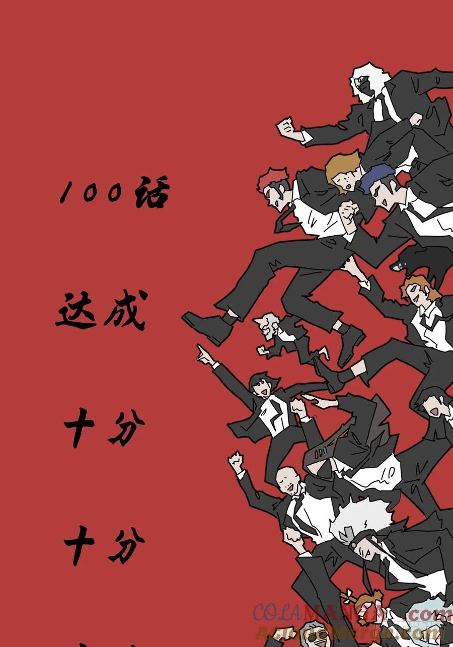 山傀：山神诡录 - 踏破归墟（十五） - 第29张图