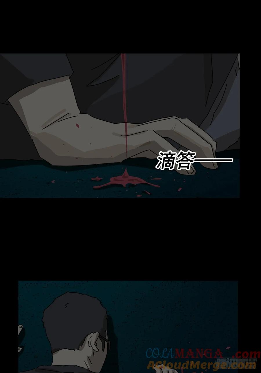 山傀：山神诡录 - 踏破归墟（十五） - 第25张图