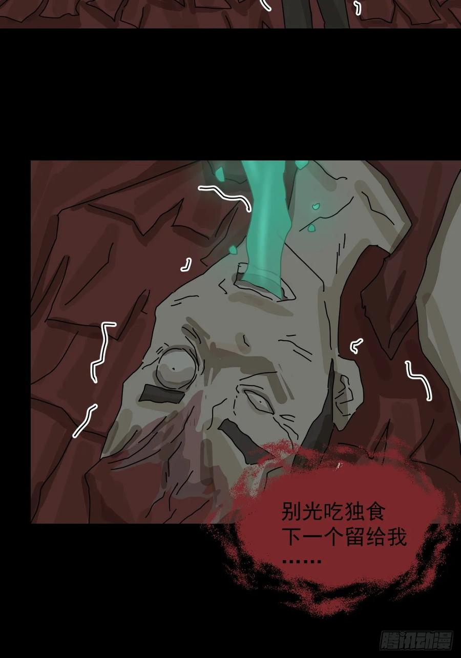 山傀：山神诡录 - 踏破归墟（十五） - 第6张图