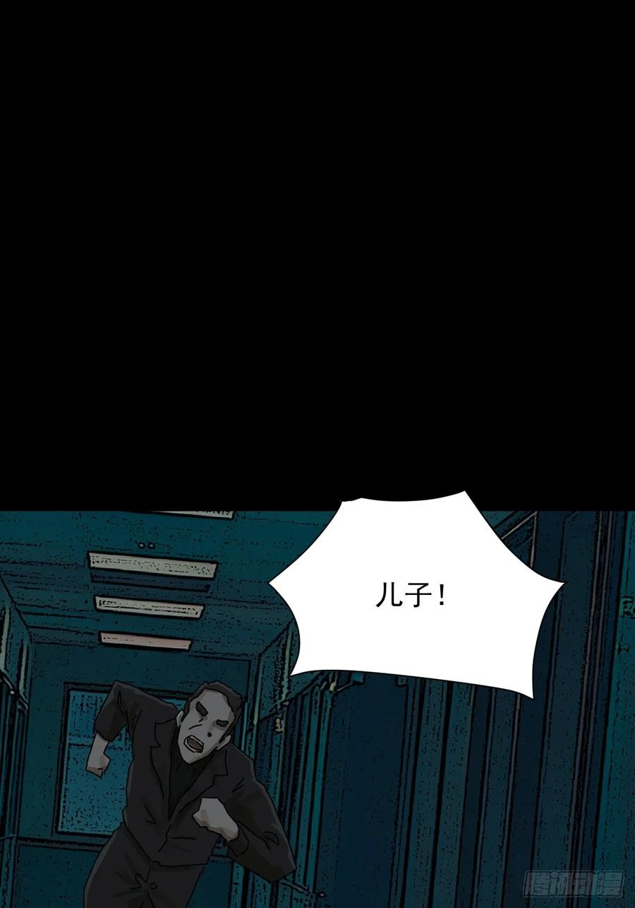 山傀：山神诡录 - 踏破归墟（十五） - 第2张图