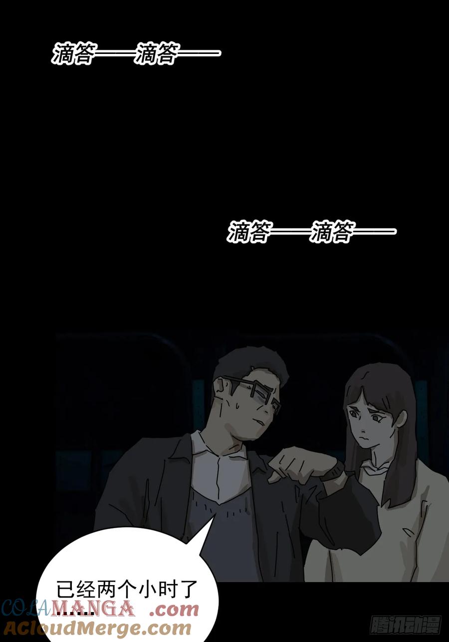 山傀：山神诡录 - 踏破归墟（十五） - 第21张图