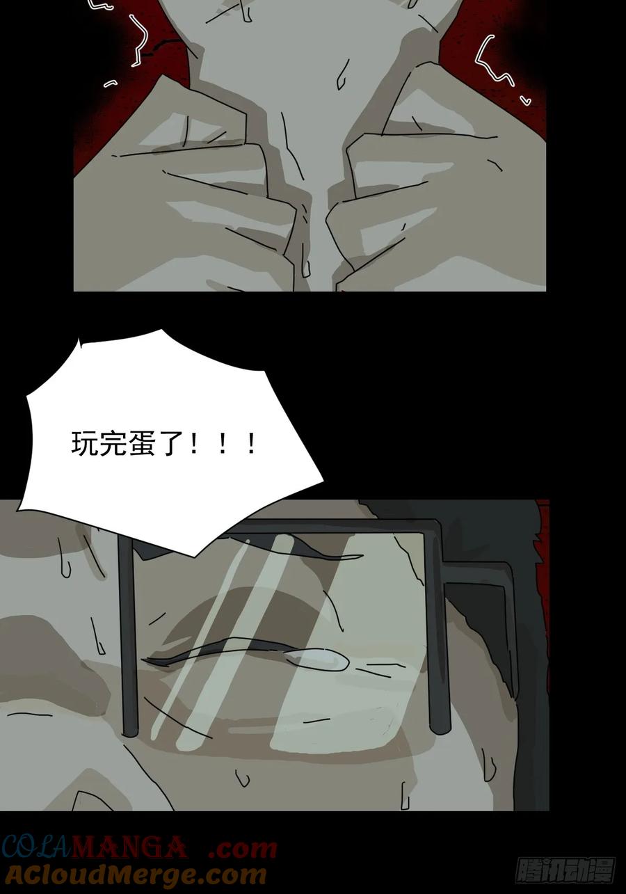 山傀：山神诡录 - 踏破归墟（十五） - 第15张图