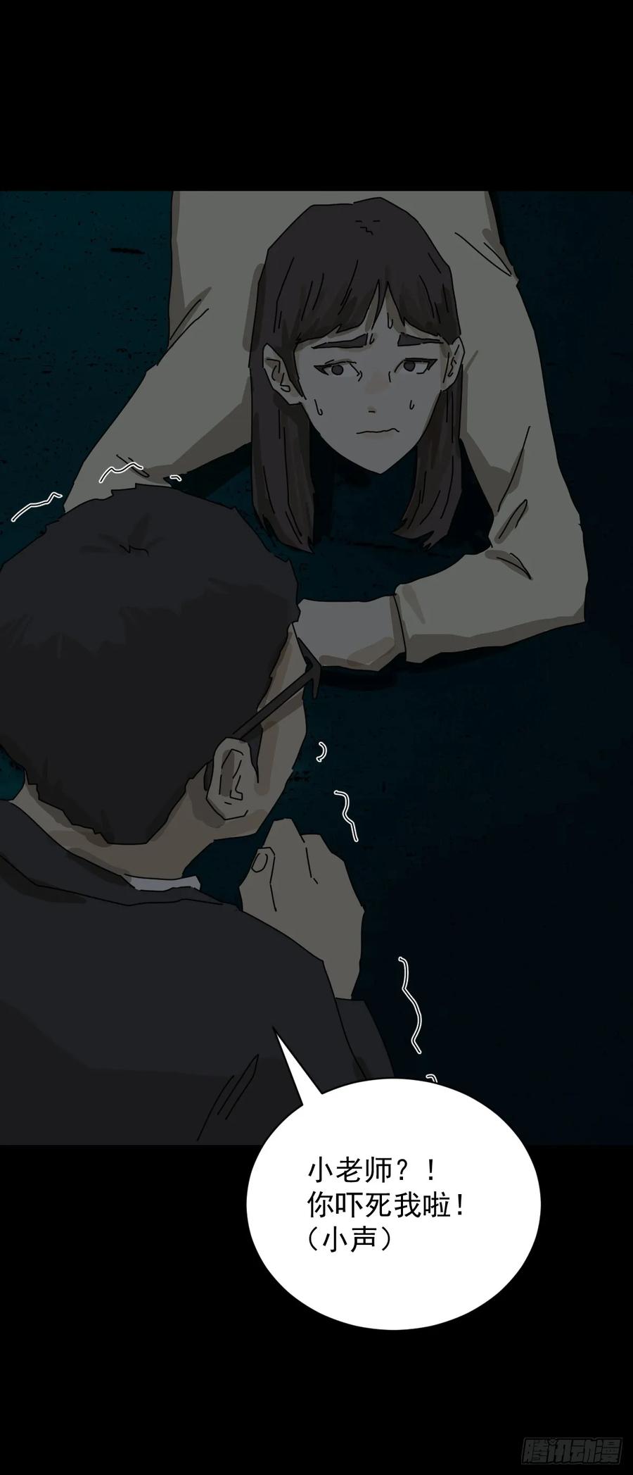 山傀：山神诡录 - 踏破归墟（十五） - 第16张图