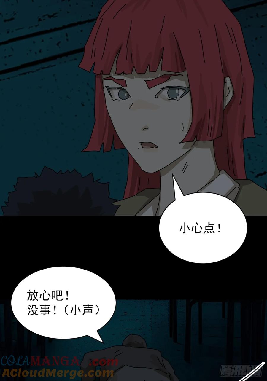 山傀：山神诡录 - 踏破归墟（十五） - 第23张图