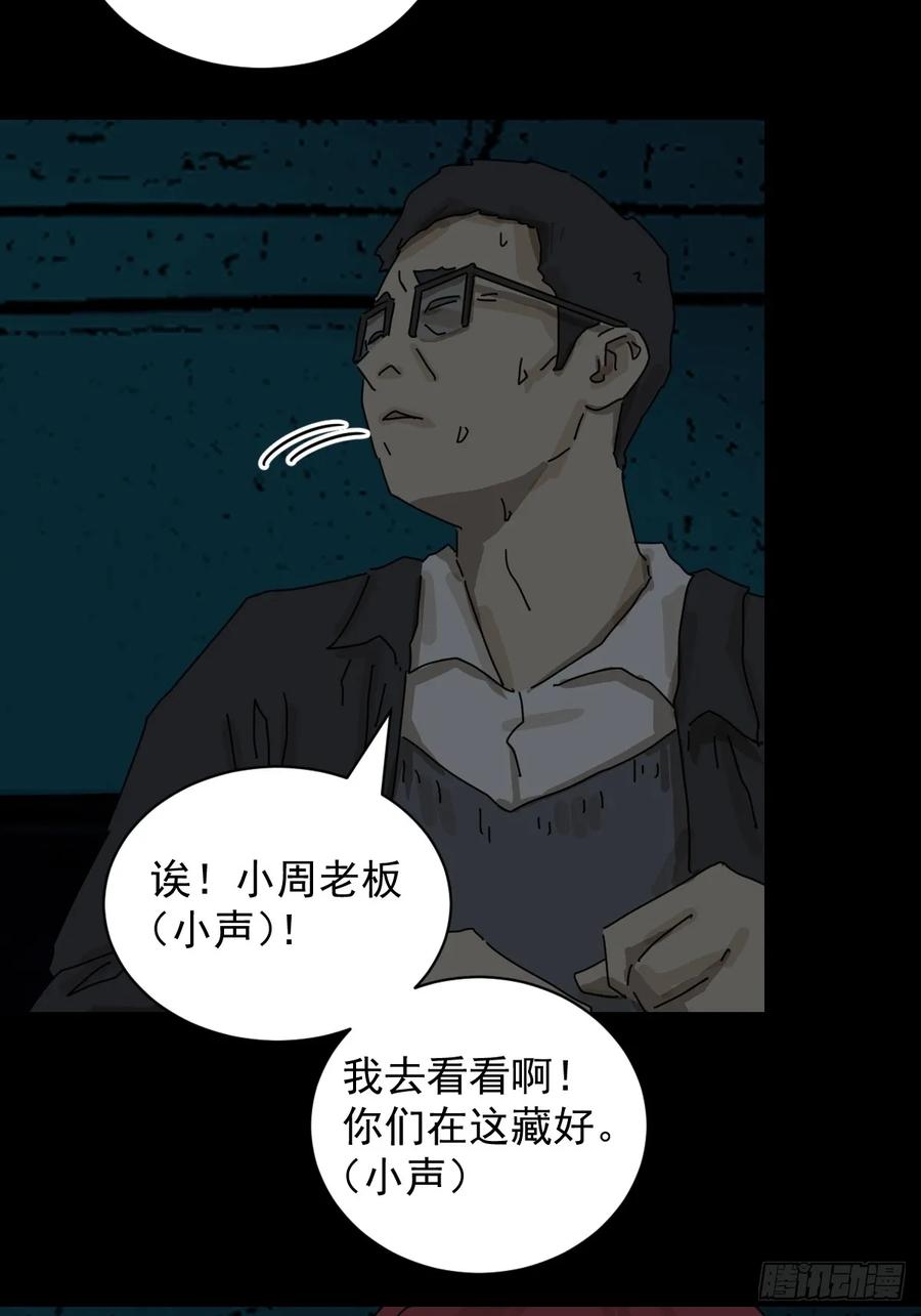 山傀：山神诡录 - 踏破归墟（十五） - 第22张图