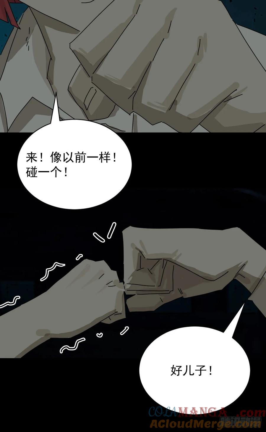 山傀：山神诡录 - 踏破归墟（十六） - 第27张图