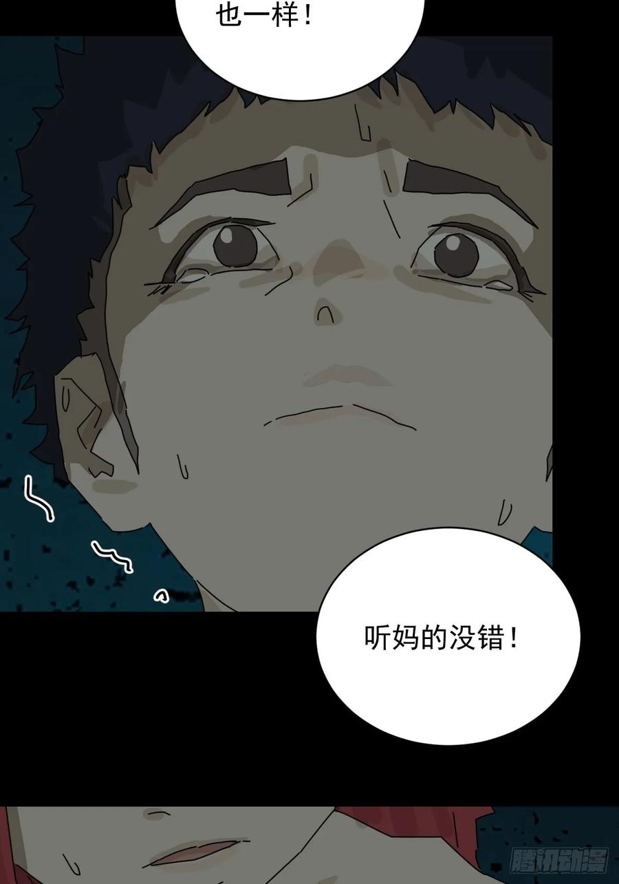 山傀：山神诡录 - 踏破归墟（十六） - 第26张图