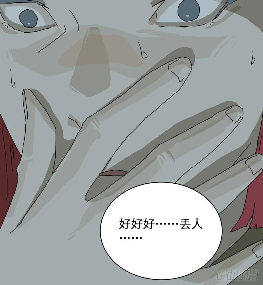 山傀：山神诡录 - 踏破归墟（十六） - 第6张图