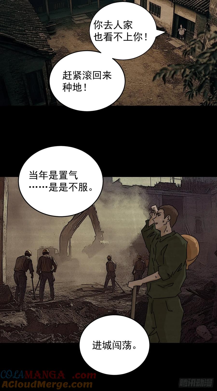 山傀：山神诡录 - 踏破归墟（十六） - 第9张图