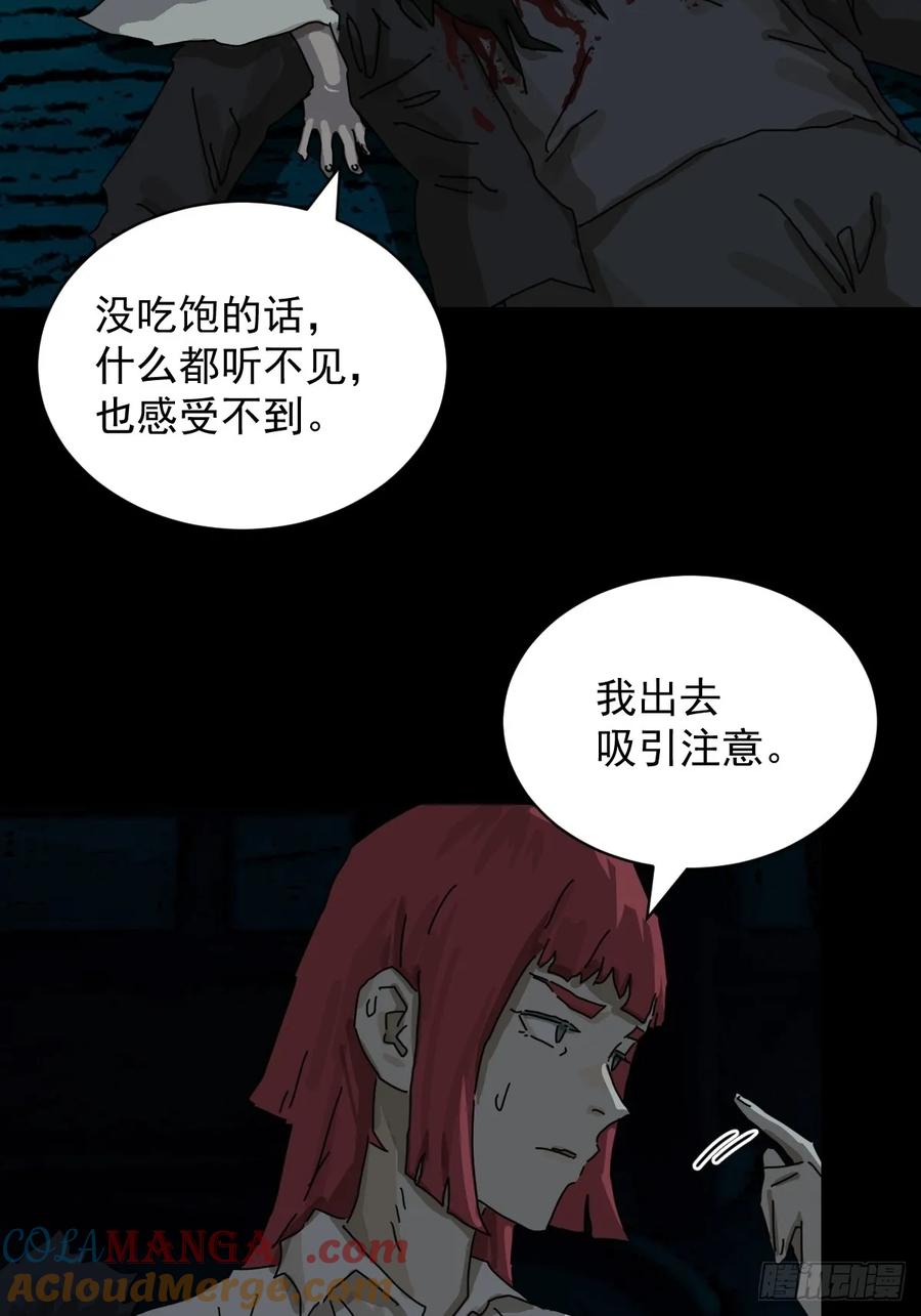 山傀：山神诡录 - 踏破归墟（十六） - 第19张图