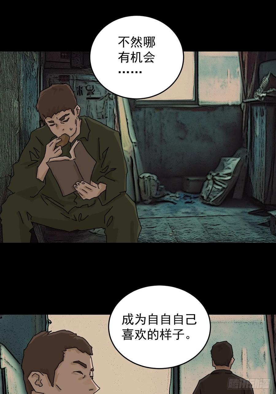 山傀：山神诡录 - 踏破归墟（十六） - 第10张图