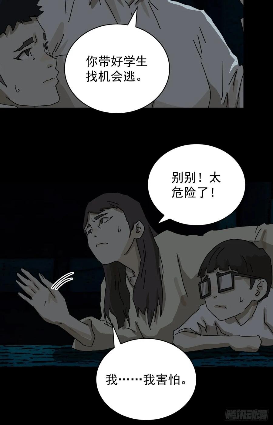 山傀：山神诡录 - 踏破归墟（十六） - 第20张图