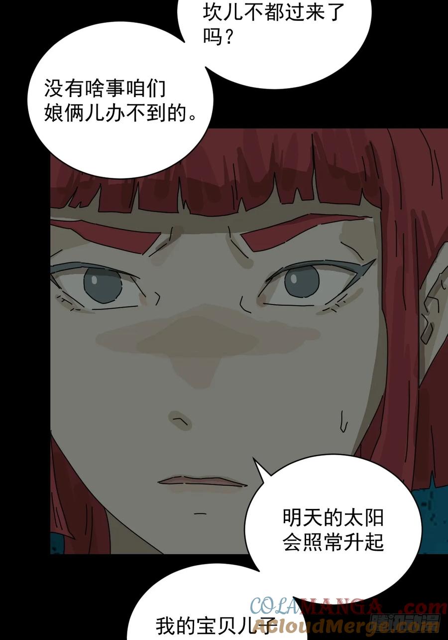 山傀：山神诡录 - 踏破归墟（十六） - 第25张图