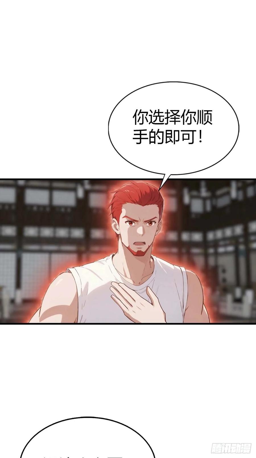 《都市圣手：我即医武巅峰》第101话 挑战陆少？头太铁了 第44页