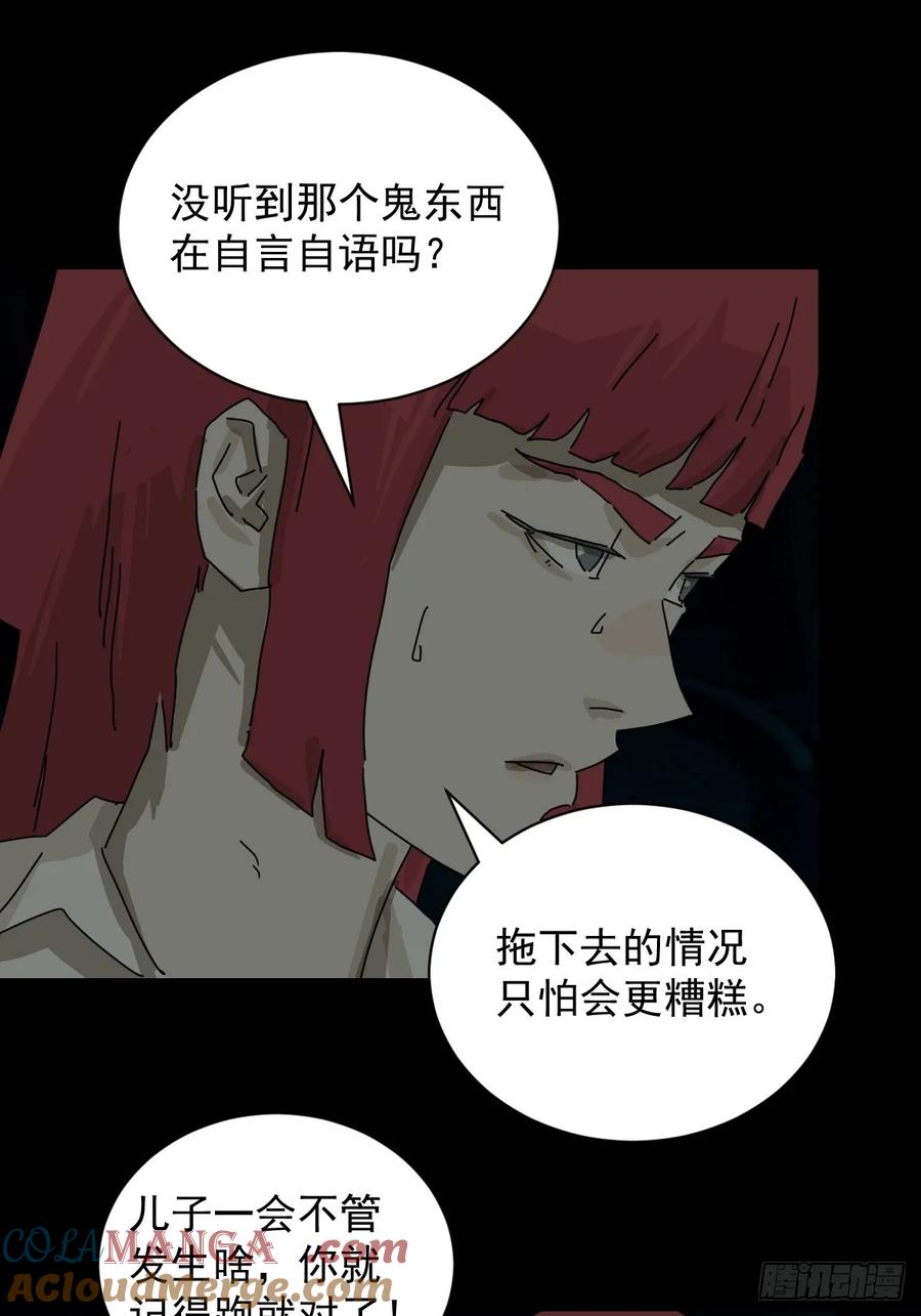 山傀：山神诡录 - 踏破归墟（十六） - 第21张图