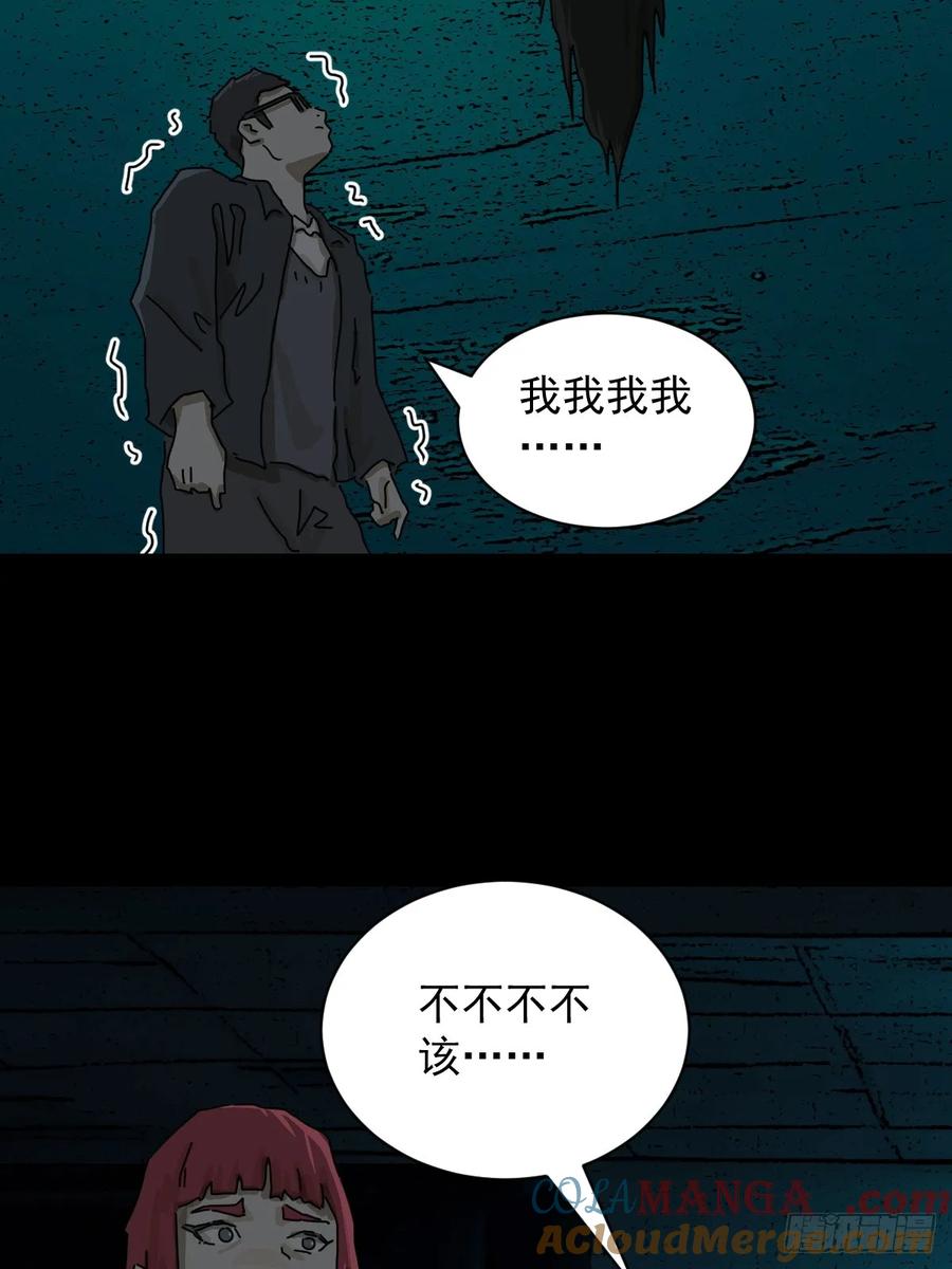 山傀：山神诡录 - 踏破归墟（十六） - 第3张图