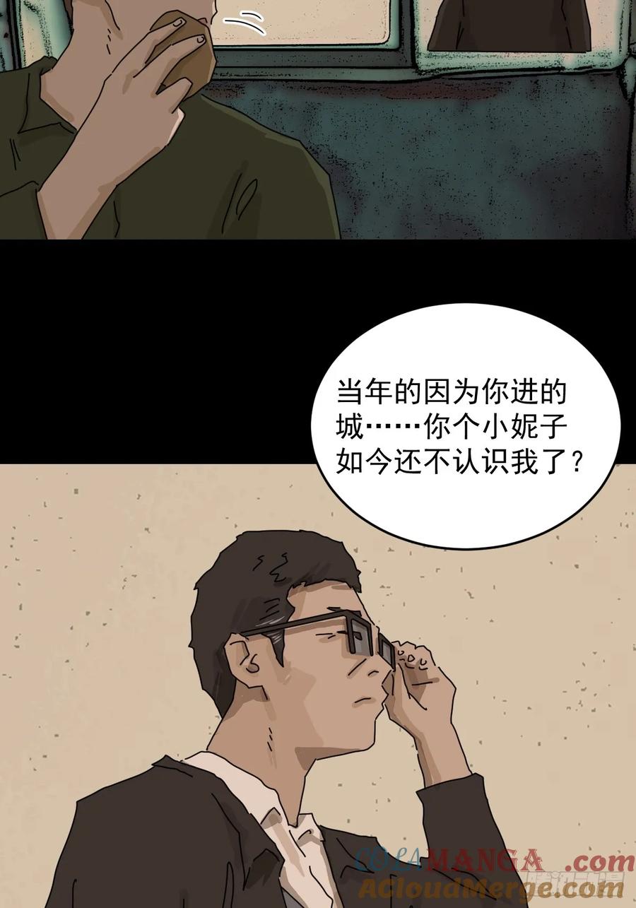 山傀：山神诡录 - 踏破归墟（十六） - 第11张图