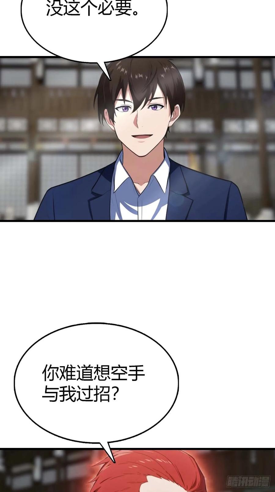《都市圣手：我即医武巅峰》第101话 挑战陆少？头太铁了 第45页