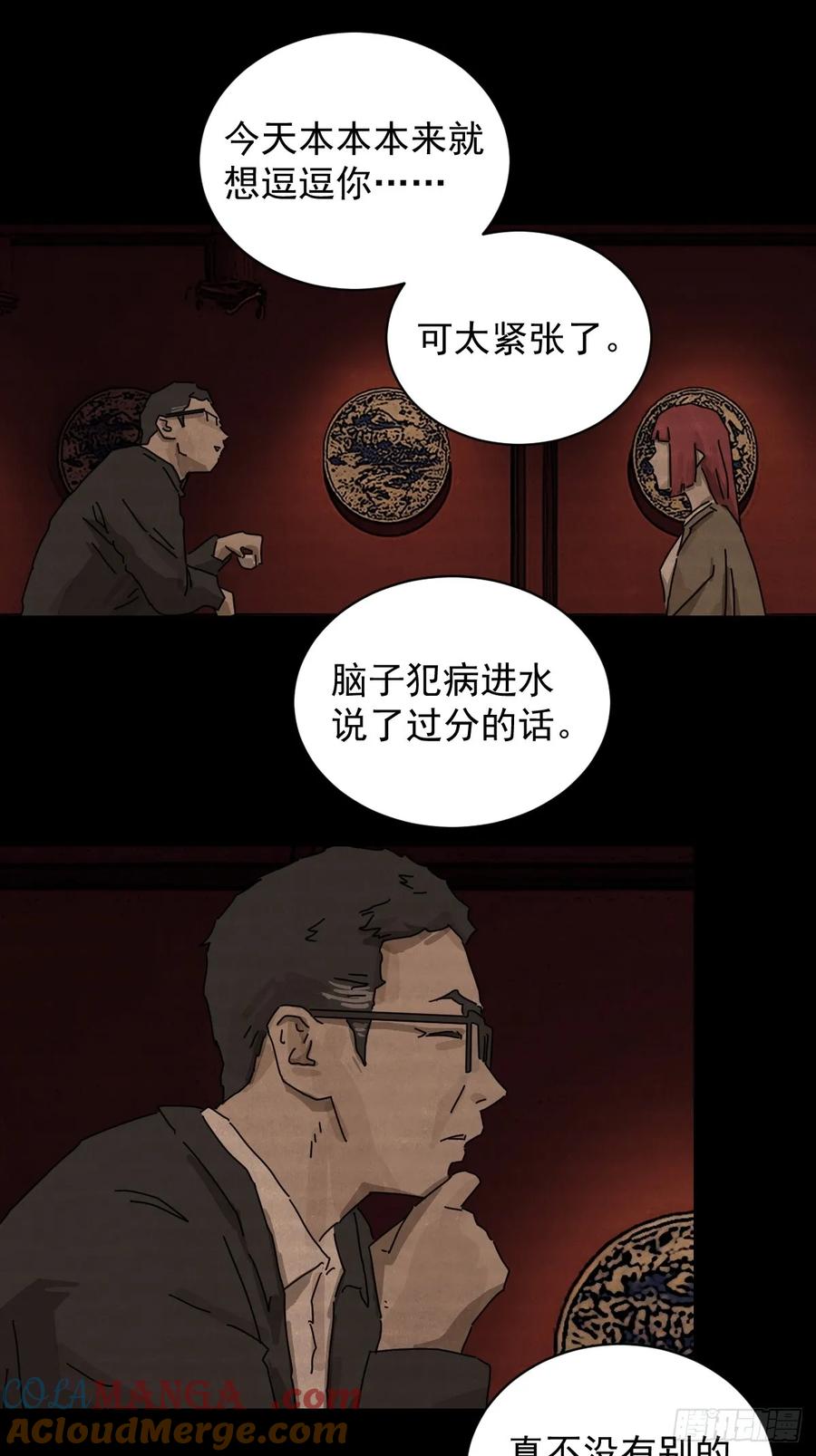 山傀：山神诡录 - 踏破归墟（十六） - 第7张图