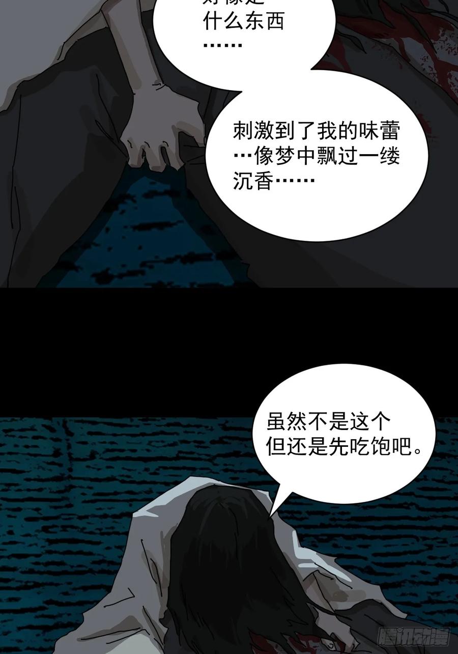 山傀：山神诡录 - 踏破归墟（十六） - 第18张图