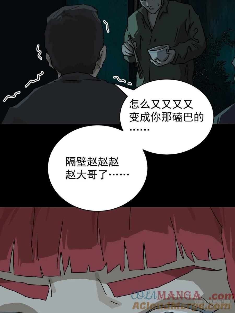 山傀：山神诡录 - 踏破归墟（十六） - 第5张图