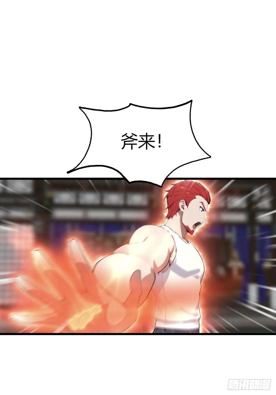《都市圣手：我即医武巅峰》第101话 挑战陆少？头太铁了 第41页