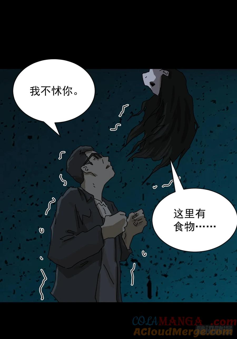 山傀：山神诡录 - 踏破归墟（十六） - 第13张图