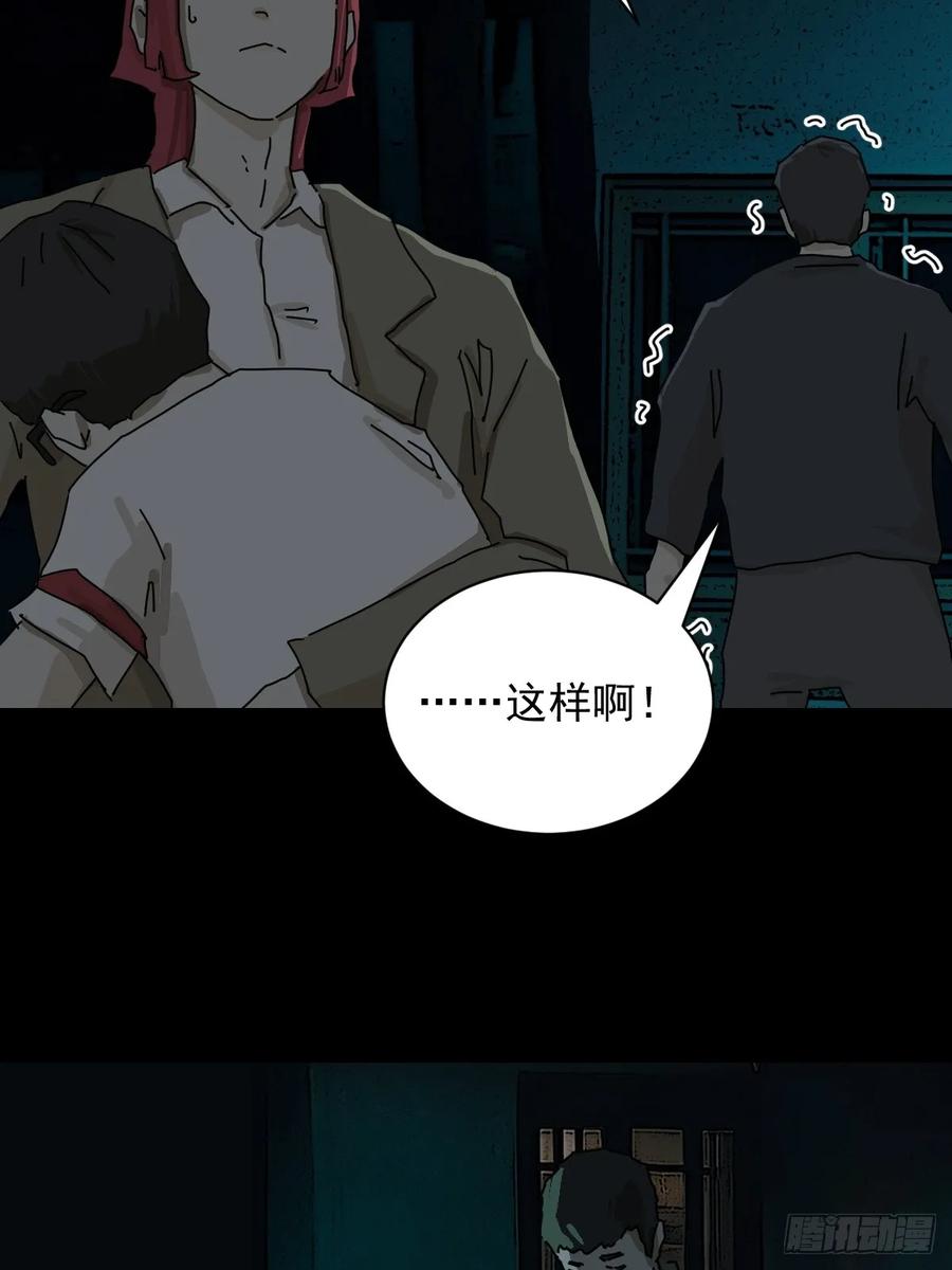 山傀：山神诡录 - 踏破归墟（十六） - 第4张图