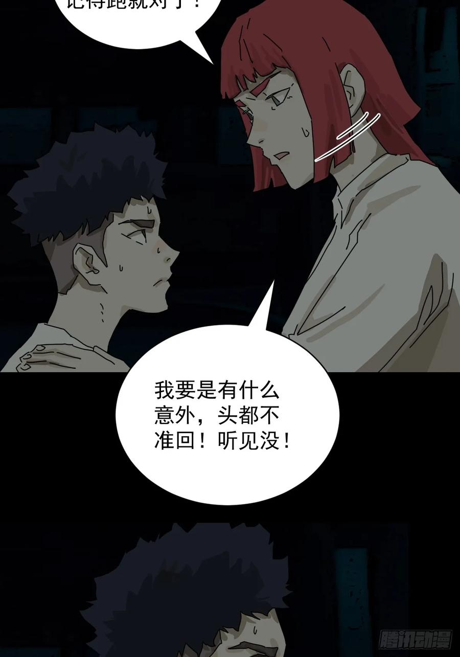 山傀：山神诡录 - 踏破归墟（十六） - 第22张图