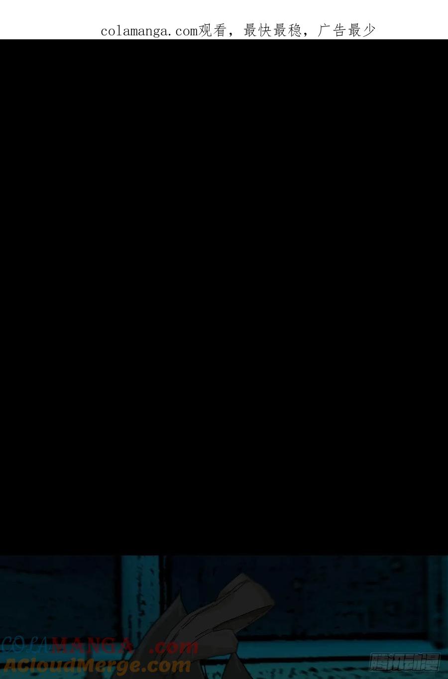 山傀：山神诡录 - 踏破归墟（十七） - 第1张图