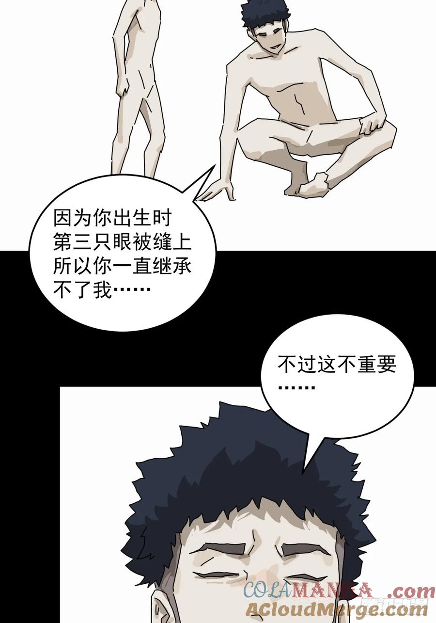 山傀：山神诡录 - 踏破归墟（十八） - 第17张图