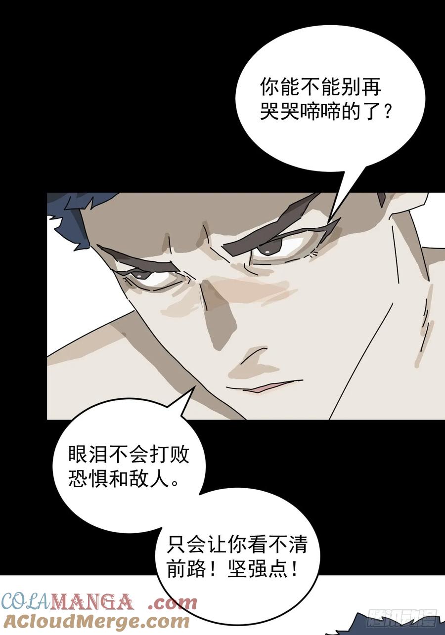 山傀：山神诡录 - 踏破归墟（十八） - 第19张图