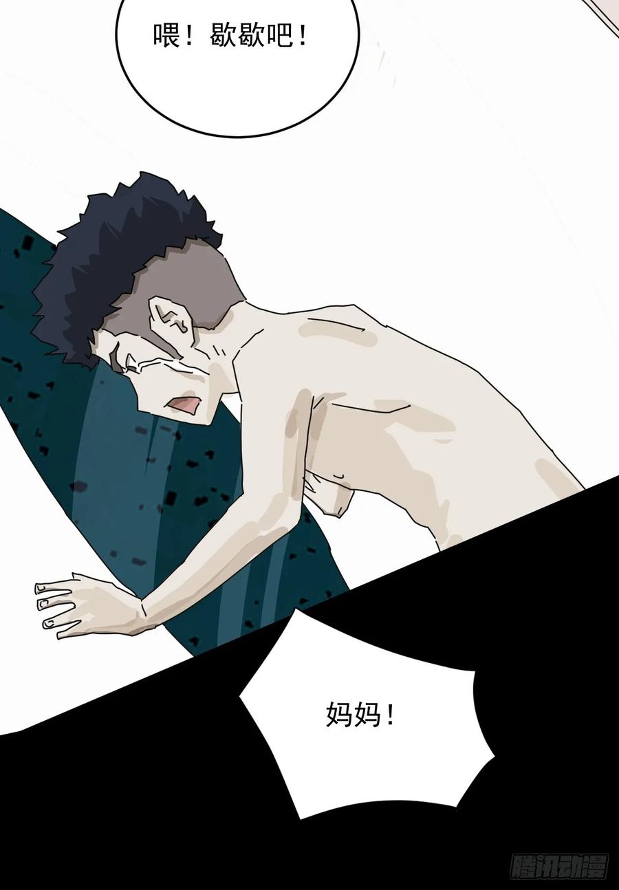 山傀：山神诡录 - 踏破归墟（十八） - 第10张图