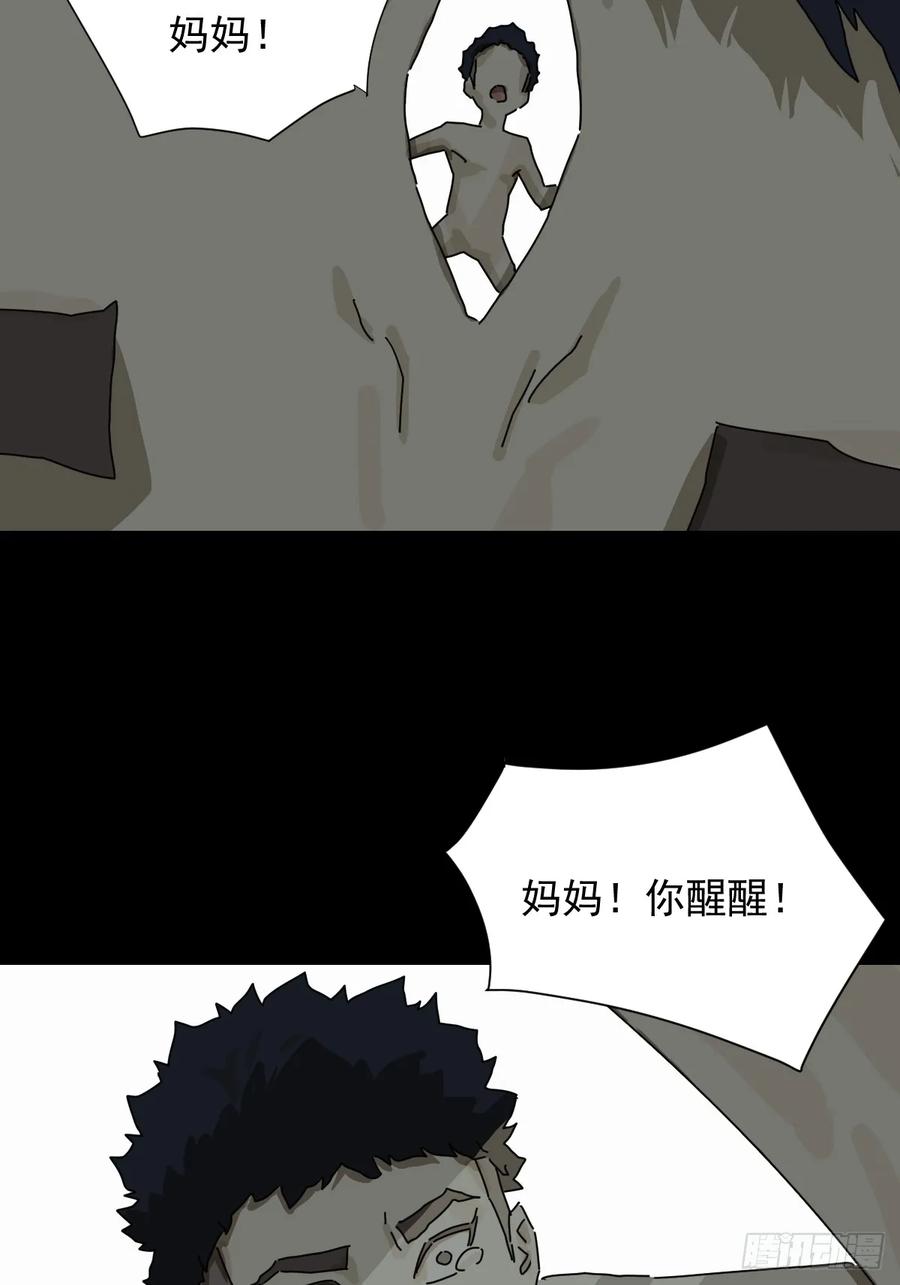 山傀：山神诡录 - 踏破归墟（十八） - 第8张图