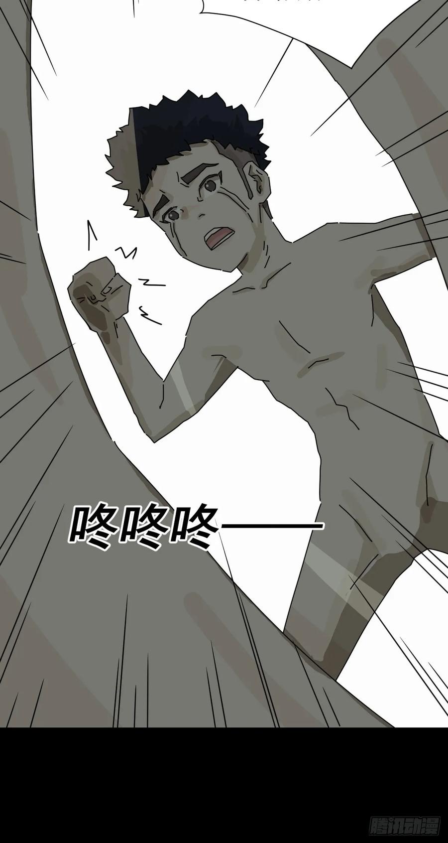 山傀：山神诡录 - 踏破归墟（十八） - 第14张图